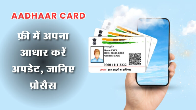 Aadhaar Card