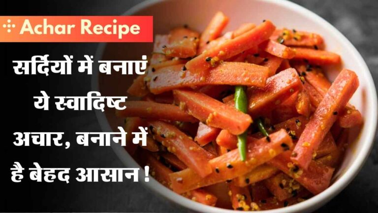 Achar Recipe