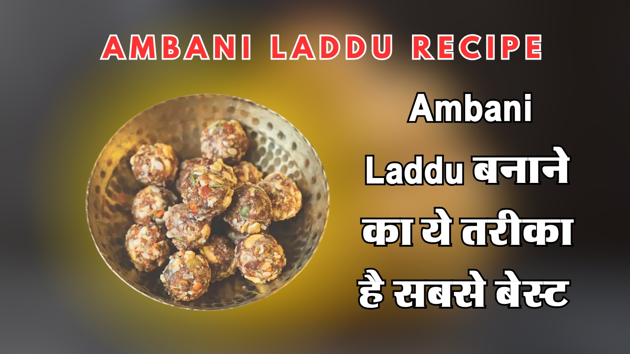 Ambani Laddu Recipe