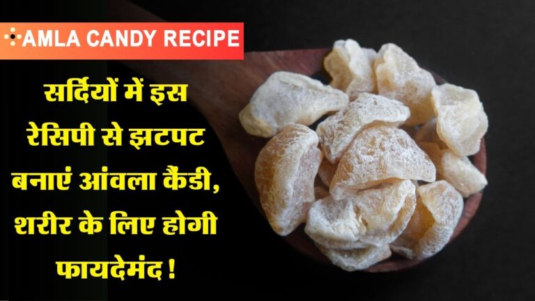 Amla Candy Recipe