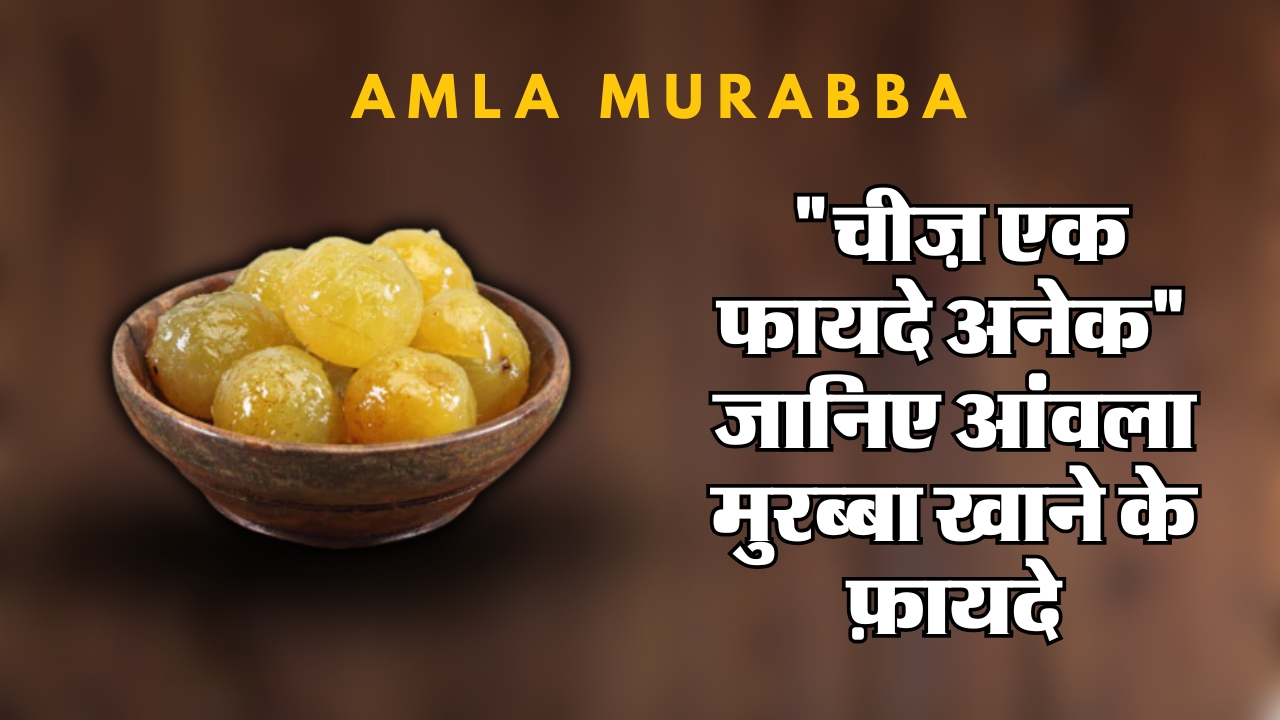 Amla Murabba