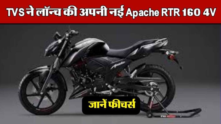 Apache RTR 160 4V