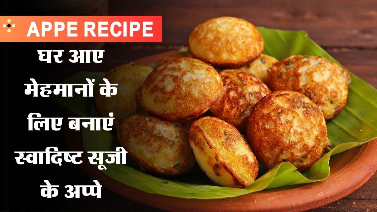 Appe Recipe