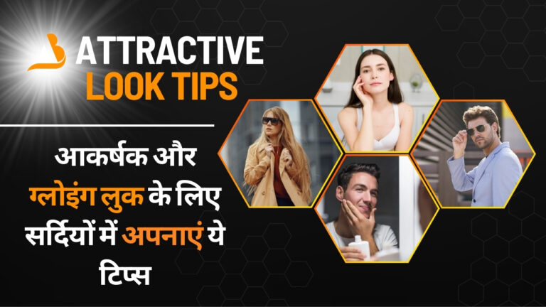 Attractive Look Tips