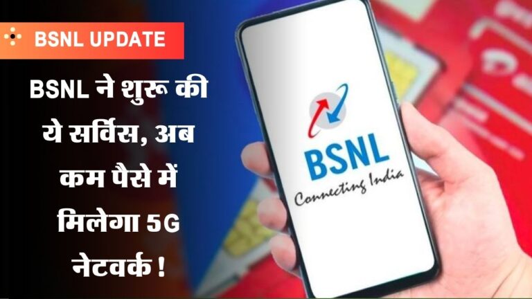 BSNL Update