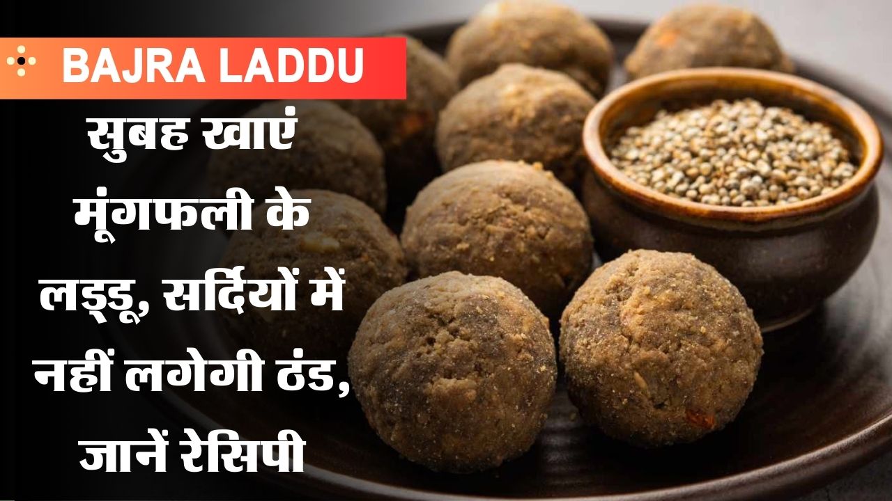 Bajra Laddu