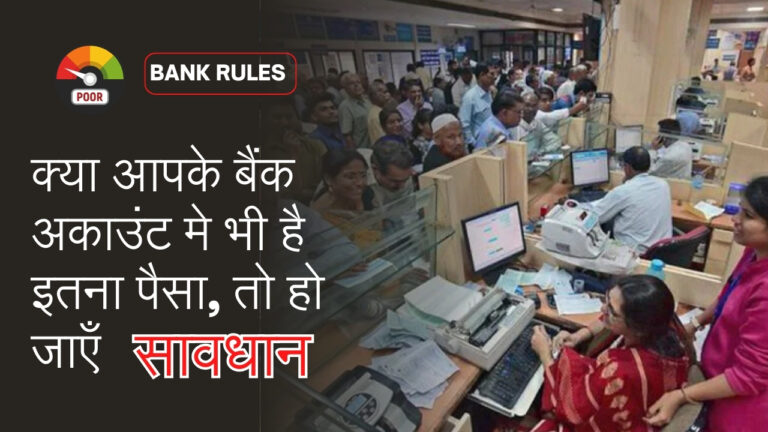 Bank Rules