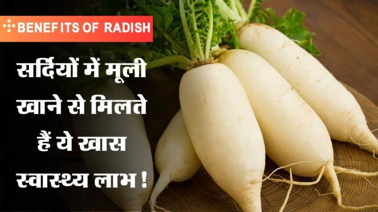 Benefits of Radish