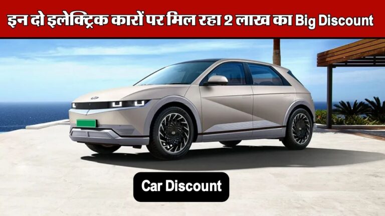 Car Discount