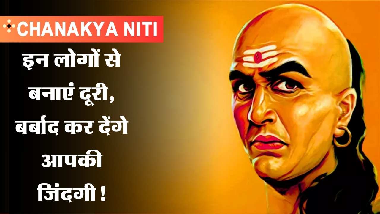 Chanakya Niti