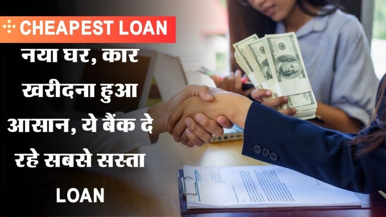 Cheapest Loan