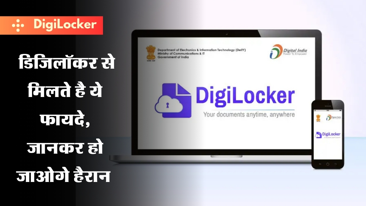 DigiLocker