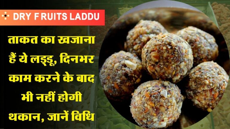 Dry Fruits Laddu