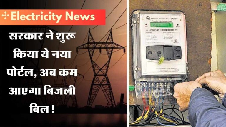 Electricity News