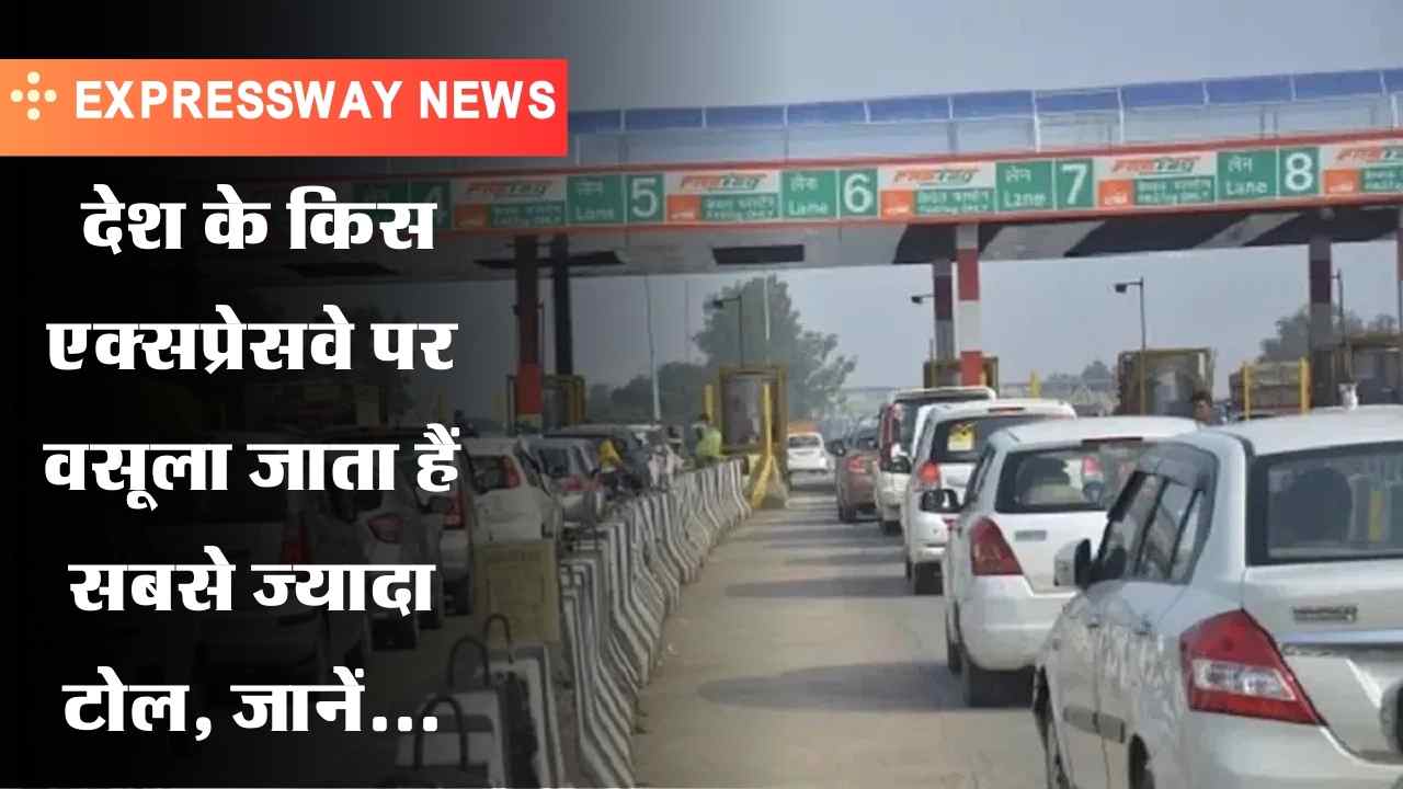 Expressway News