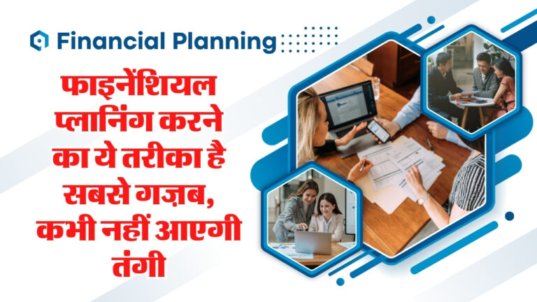 Financial Planning