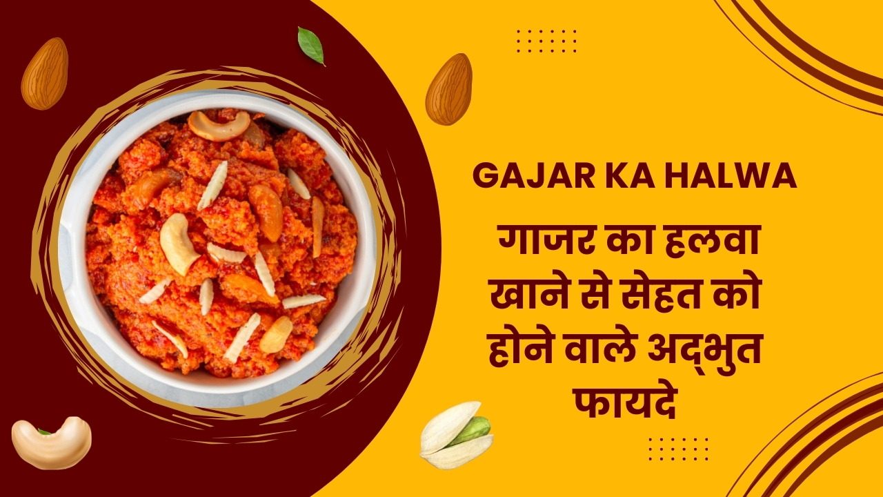 Gajar Ka Halwa