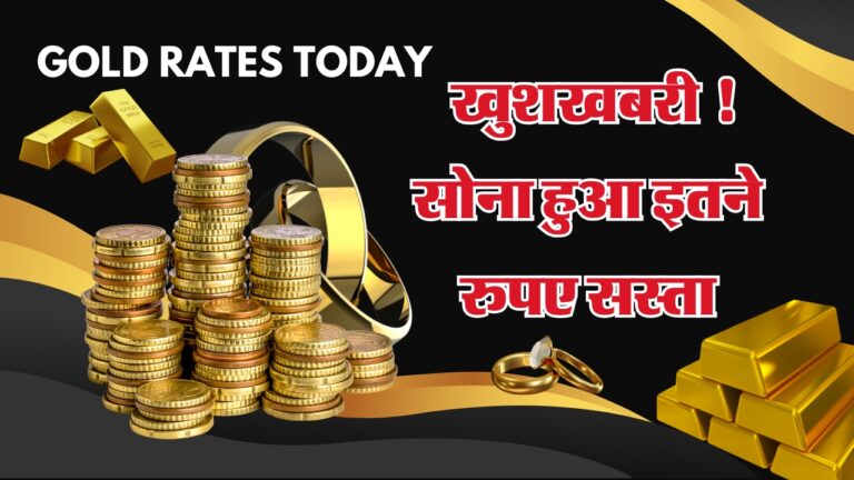 Gold Rates Today