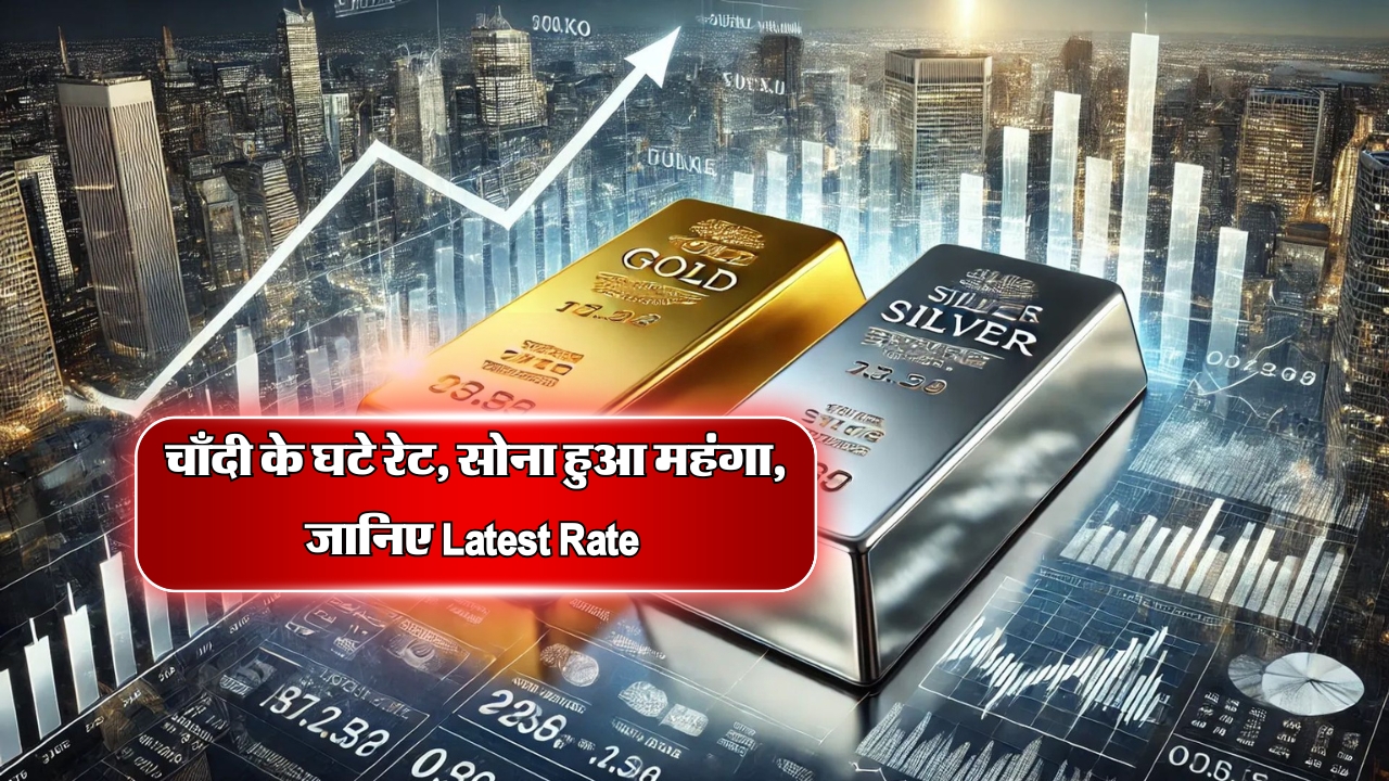 Gold Silver New Rates