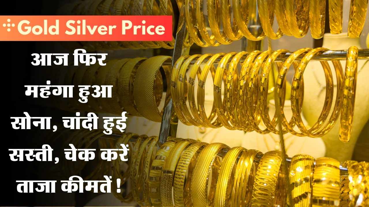 Gold Silver Price