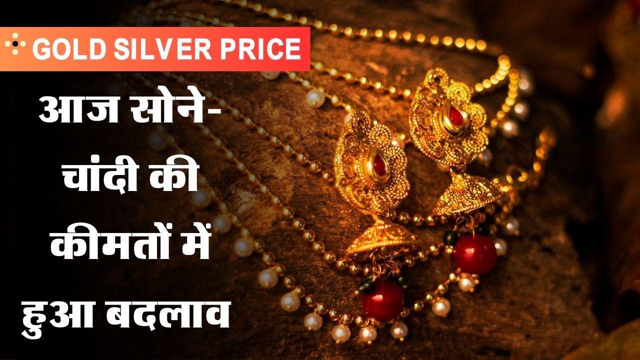 Gold Silver Price