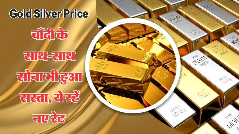 Gold Silver Price