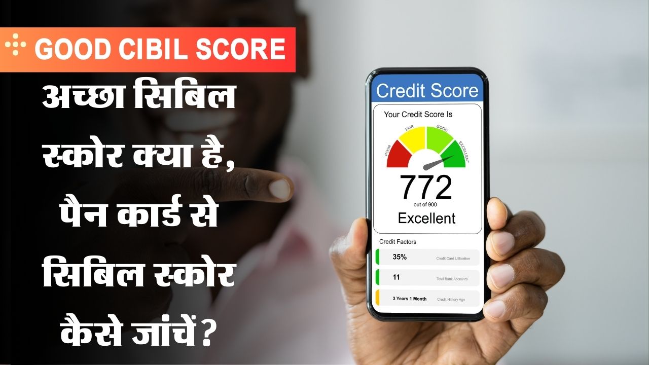 Good CIBIL Score