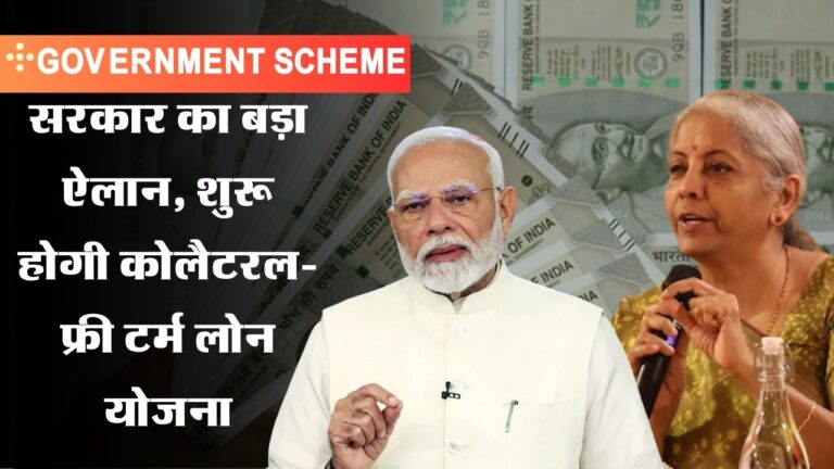 Government Scheme