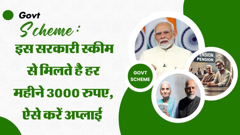 Govt Scheme