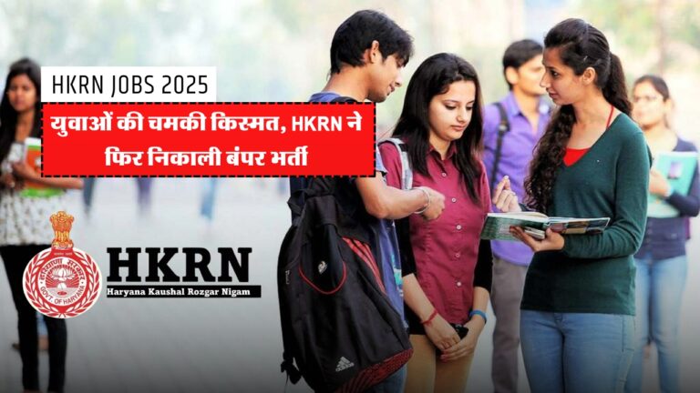 HKRN Jobs 2025