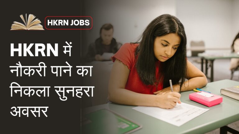 HKRN Jobs