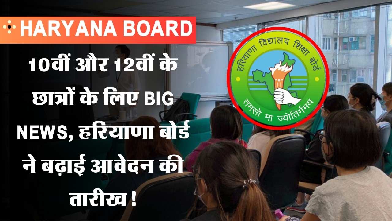 Haryana Board