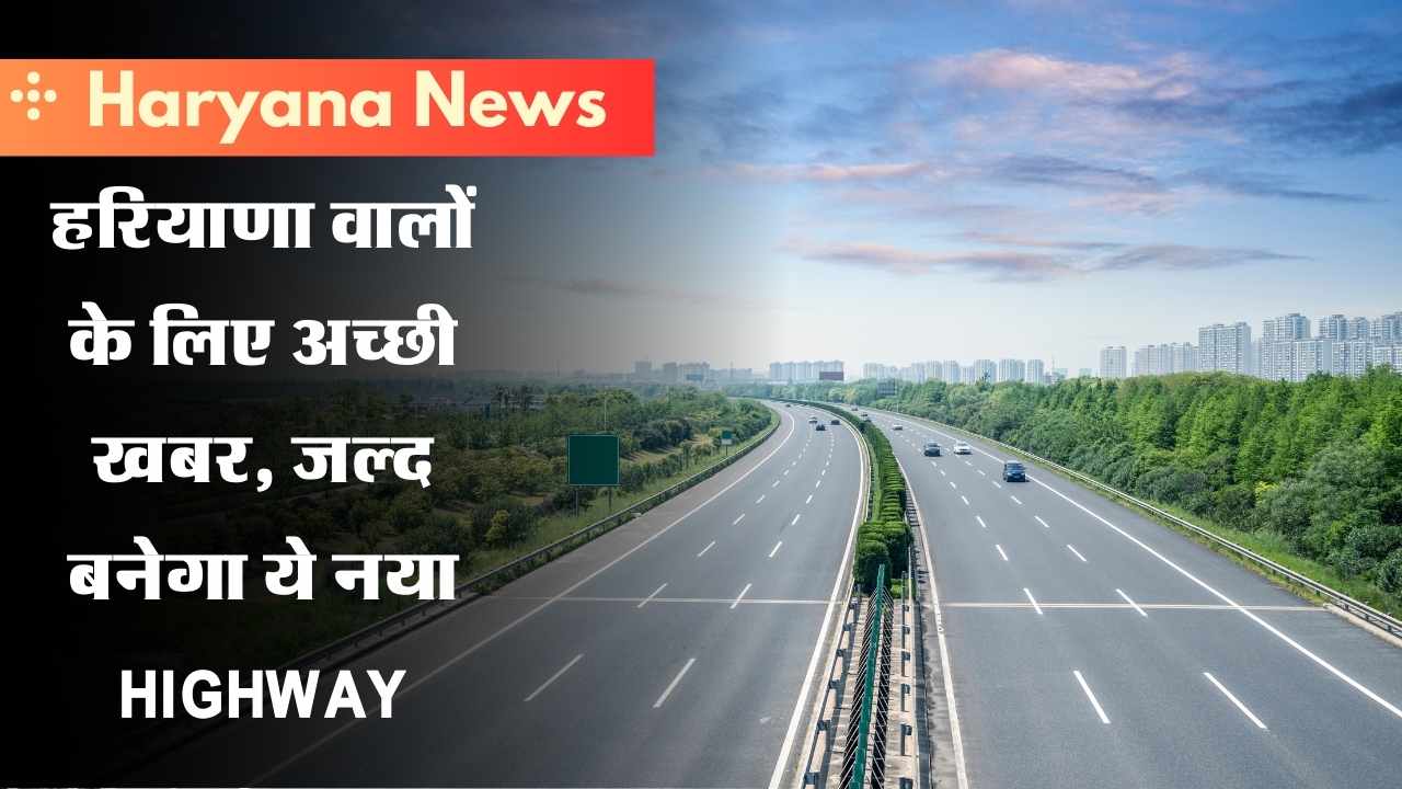 Haryana News