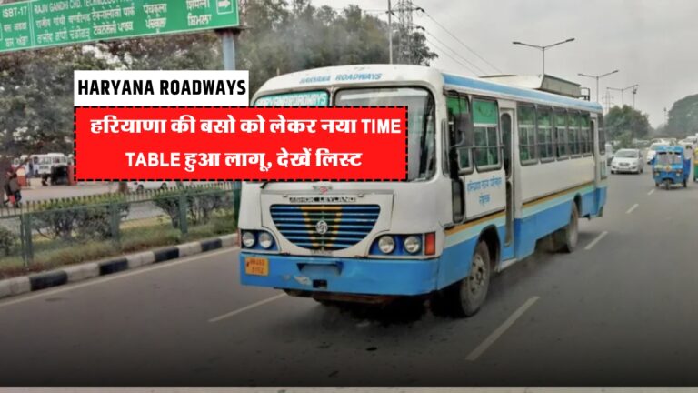 Haryana Roadways