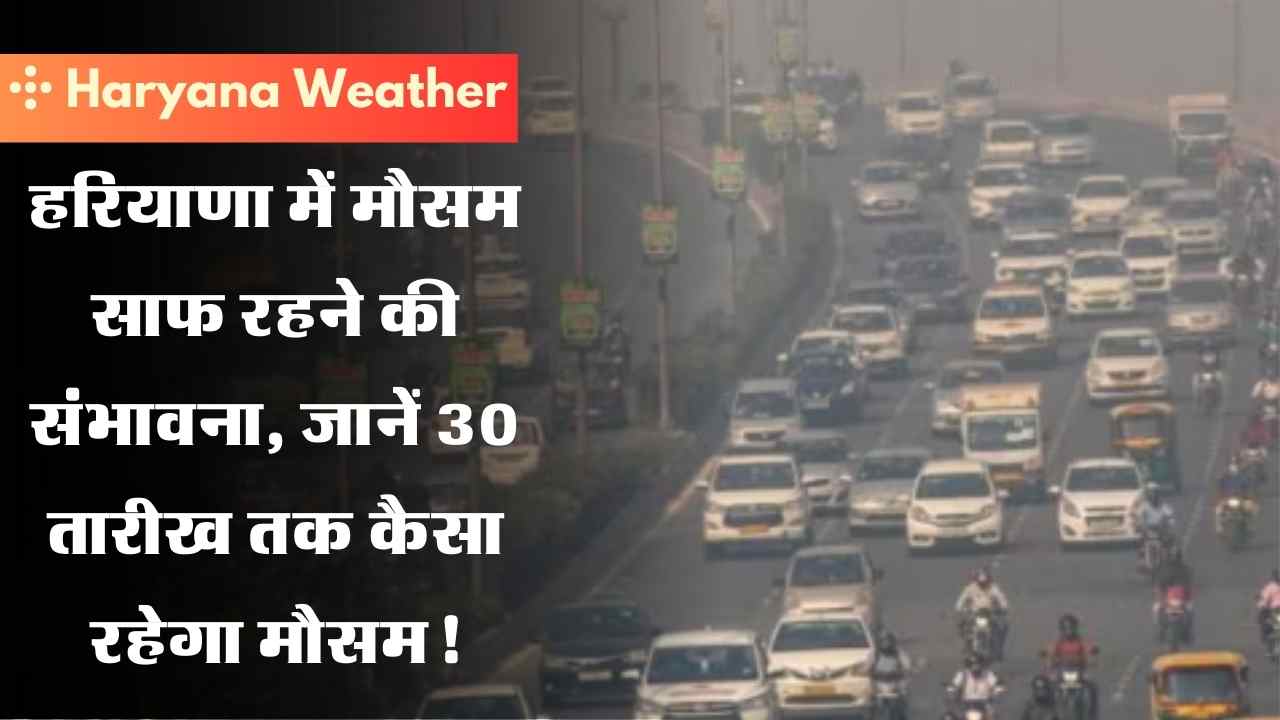 Haryana Weather