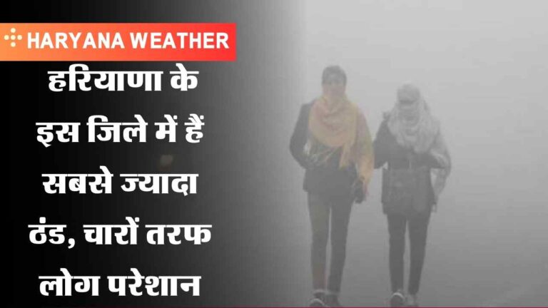 Haryana Weather