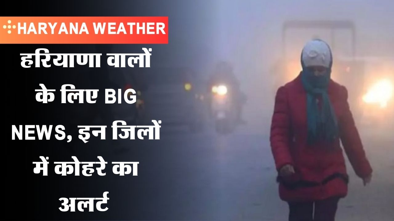 Haryana Weather