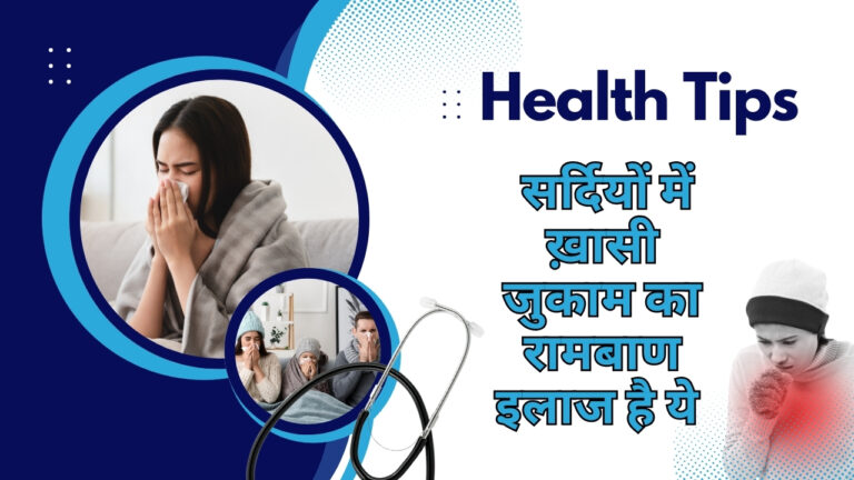 Health Tips