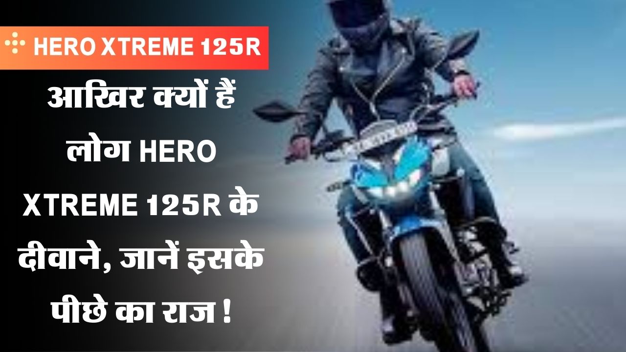 Hero Xtreme 125R