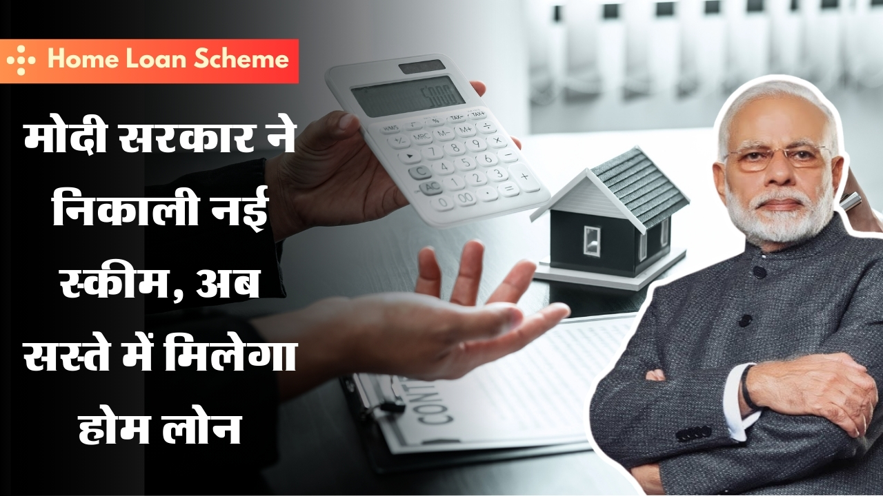 Home Loan Scheme