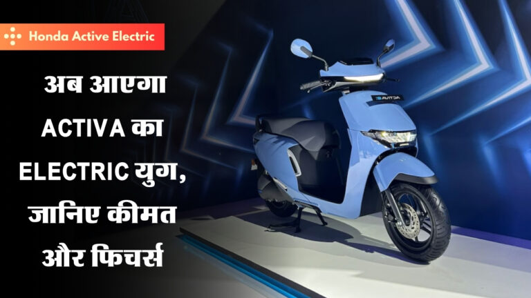 Honda Active Electric