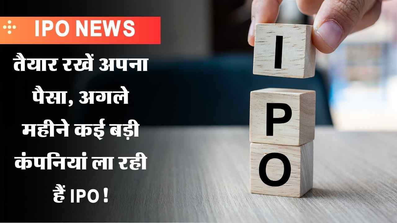 IPO News