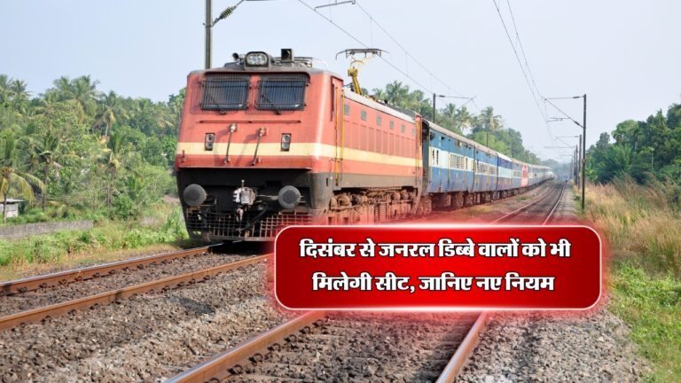 Indian Railway