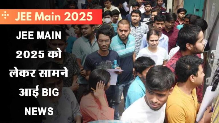 JEE Main 2025