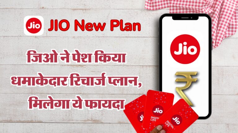 JIO New Plan