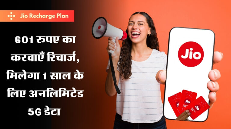 Jio Recharge Plan