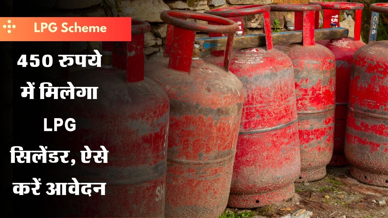 LPG Scheme