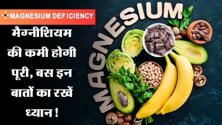 Magnesium Deficiency