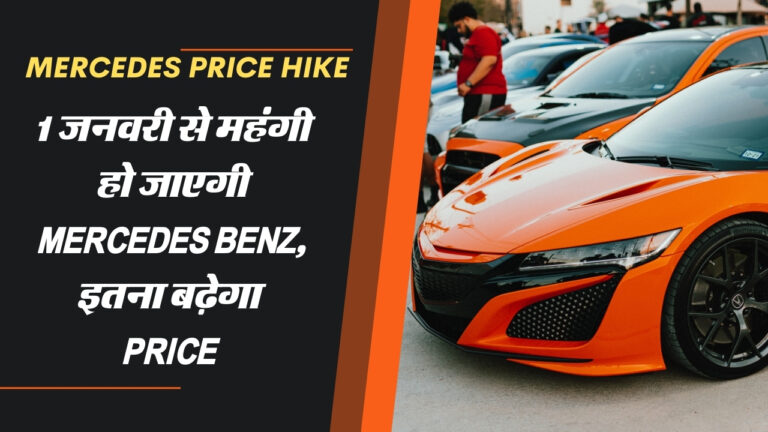 Mercedes Price Hike