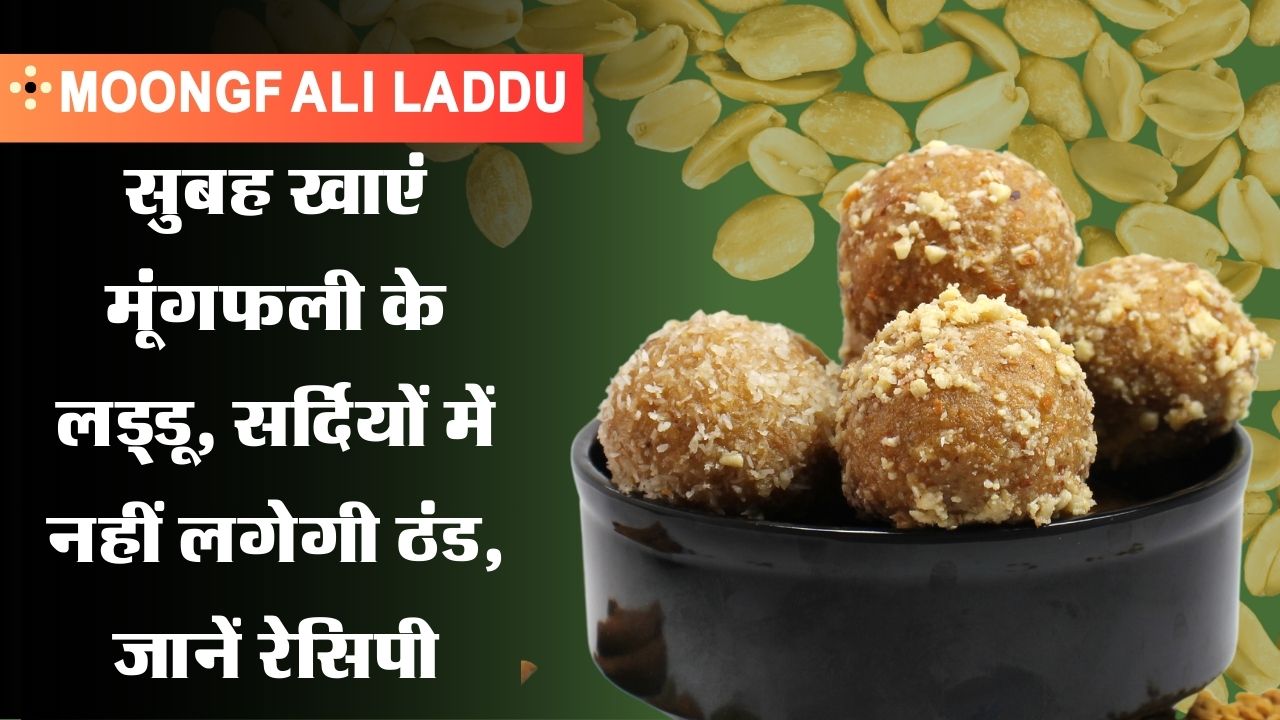 Moongfali ke Laddu